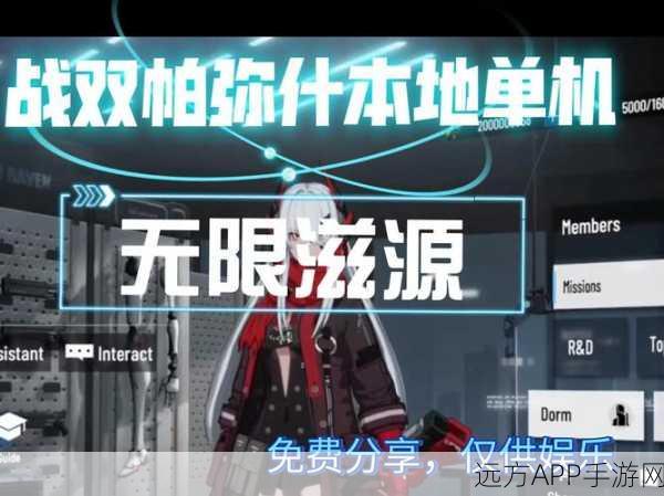 战双帕弥什,深度解析朋克宿舍摆放策略与实战心得