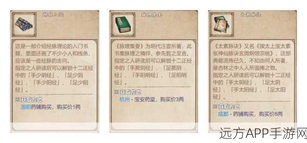 烟雨江湖墨玉功秘技深度解析，绝学威力与获取攻略