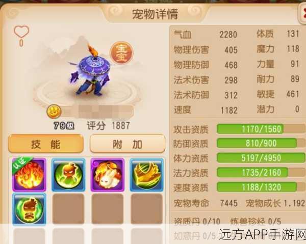 梦幻西游手游，方寸孩子养成全攻略，PVP加点实战分析与玩家口碑精选