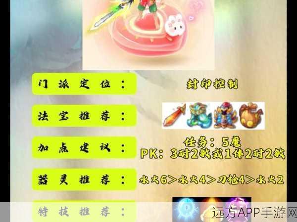 梦幻西游手游,方寸孩子养成全攻略,PVP加点实战分析与玩家口碑精选