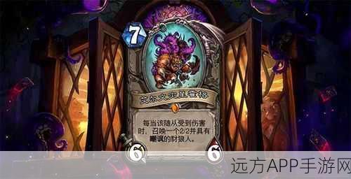 炉石传说，揭秘艾尔文灾星霍格的获取途径与卡牌效果全攻略