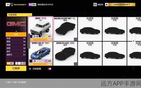 极限竞速地平线5，车房宝物全揭秘，解锁隐藏赛车与奖励！