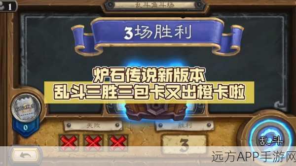 炉石传说新版本火线突击乱斗深度解析，革新内容与精彩赛事一网打尽