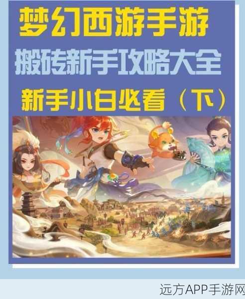 梦幻西游手游专区入驻全攻略，解锁专属福利的必备条件