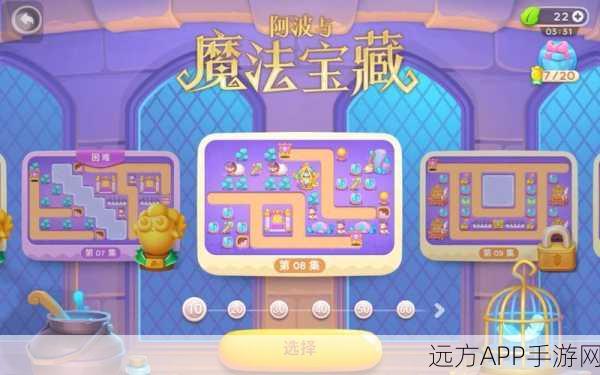 保卫萝卜天际主题第八关,终极攻略揭秘,助你轻松通关!