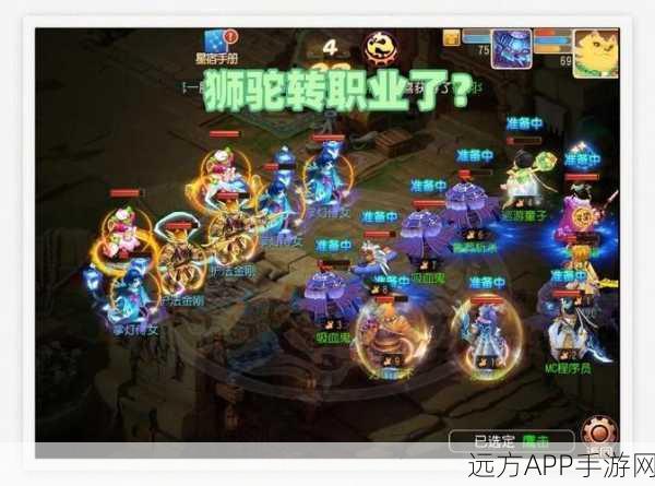 神武手游深度攻略，狮驼岭变身套装技能获取全揭秘