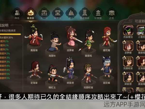 大侠立志传,揭秘韩红玉结缘全攻略,情缘一线牵!