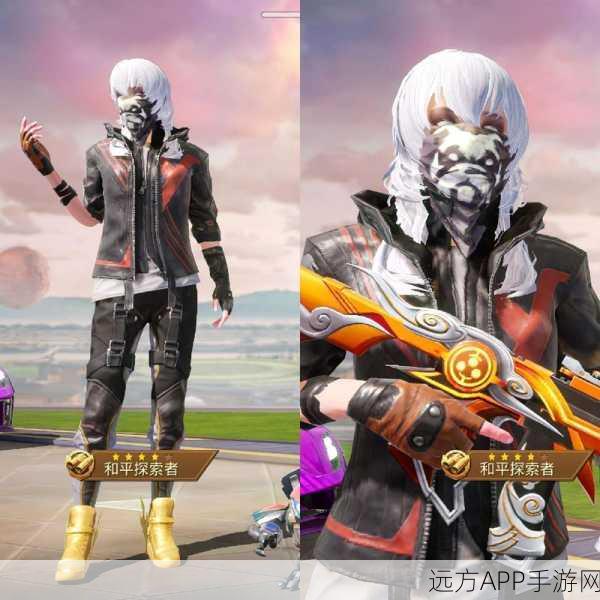和平精英天启纪元套装深度解析,资源管理技巧助你战场称雄