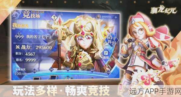 魔幻新纪元,龙与勇士RPG冒险手游震撼登场,探索未知世界的奇幻之旅