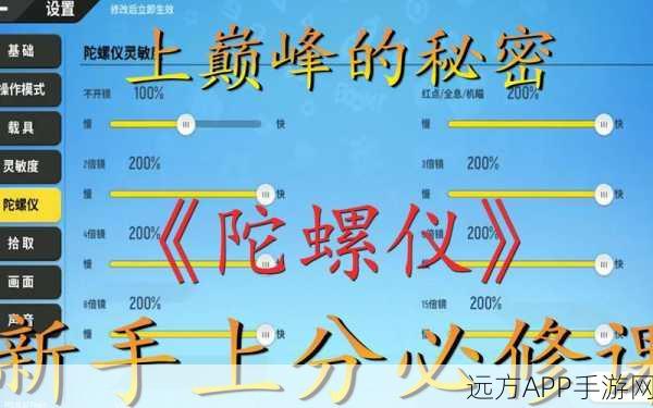 香肠派对高手进阶,三指无陀螺仪精准校正准星,夺冠射击秘籍
