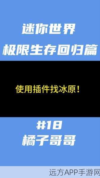 迷你世界工具模式误触?教你轻松解除,恢复游戏乐趣!
