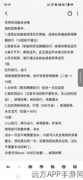 地下城堡3攻略,揭秘图13枯树问题通关秘籍