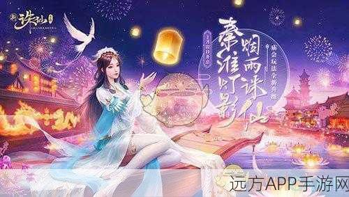 诛仙手游情缘新篇，师徒结缘，亲密度满额开启浪漫婚姻之旅