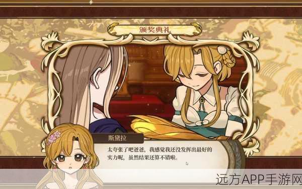 揭秘火山的女儿,泽与哈克特的终极命运揭晓