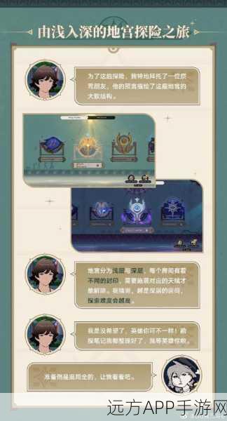 崩坏星穹铁道地域游记深度解析,探险解谜的双重盛宴