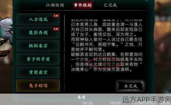 影之刃,台词揭秘,探寻江湖背后的深情厚谊与竞技风云