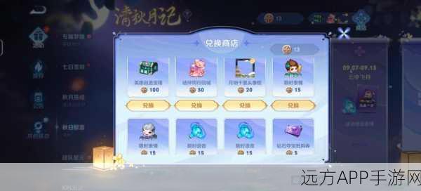 王者荣耀月桂商店探秘,解锁珍稀奖励的隐藏路径