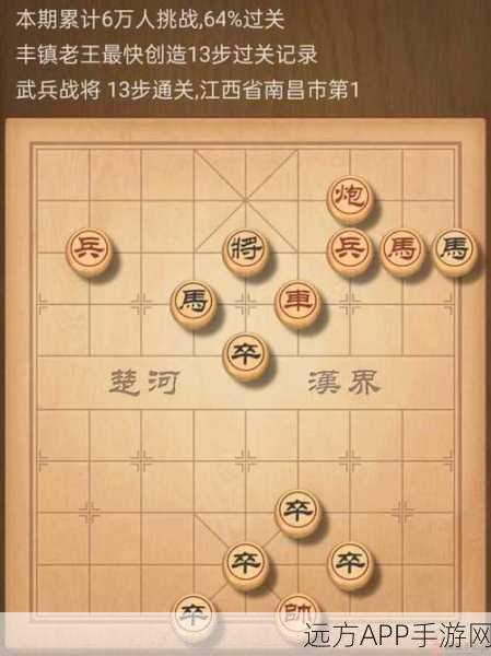 象棋迷必看!揭秘天天象棋295关残局闯关的智慧与策略深度剖析