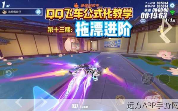 改写,QQ飞车手游休闲区飞天绝技全攻略,解锁高空赛道夺冠秘籍