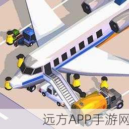 空军基地大亨，打造你的飞行帝国手游全解析