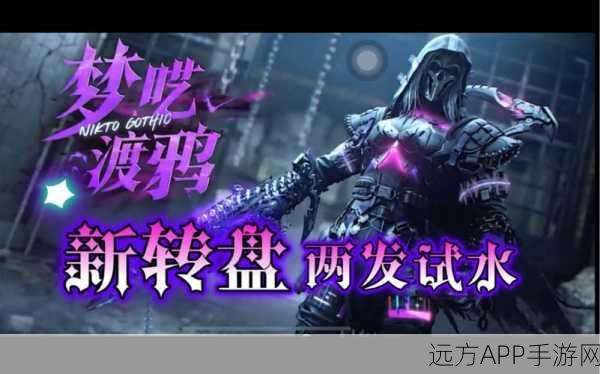 使命召唤手游深度攻略,揭秘梦呓渡鸦稀有角色获取全攻略