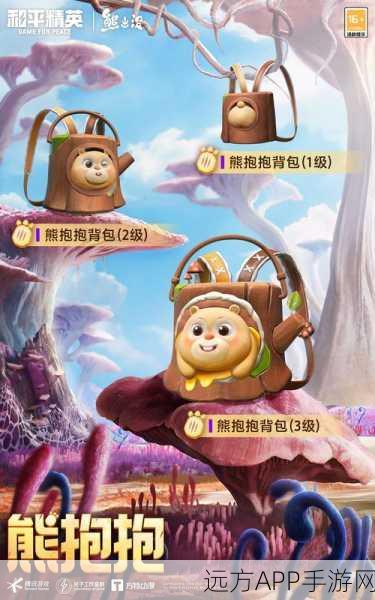 腾讯手游完美世界嘟嘟熊2025年新栖息地大揭秘，探险寻宝之旅即将启程