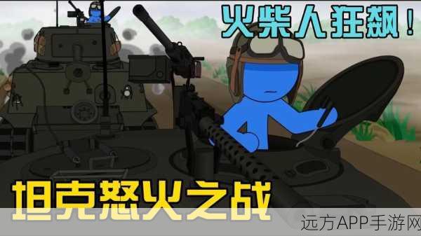 火柴人皇家战斗模拟器手机版,策略塔防新体验,点燃指尖战火!