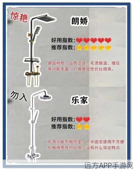 欧式淋浴在创造与魔法中的精致摆放指南