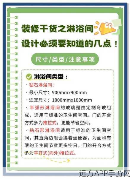 欧式淋浴在创造与魔法中的精致摆放指南