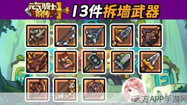 元气骑士角色初始武器升级全攻略,打造你的专属战斗利器