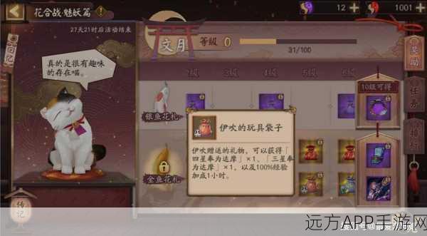 阴阳师花合战遗漏奖励补救指南，详解补救措施与赛季亮点