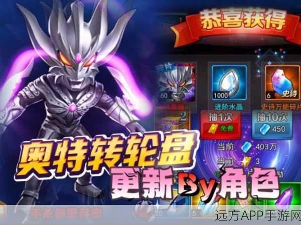 奥特曼系列OL转盘抽奖揭秘,200抽未出红装碎片的真相