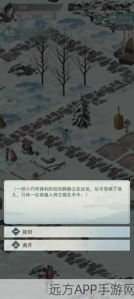 江湖悠悠,揭秘黄粱村秘境,完美通关全攻略