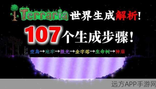 泰拉瑞亚冰雪奇缘，探索梦幻世界的造梦大赛盛启