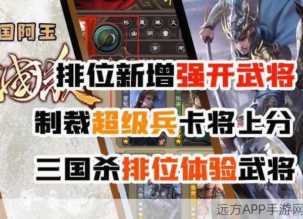 深度解析三国杀名将传武将共鸣机制,称霸战场策略全揭秘!