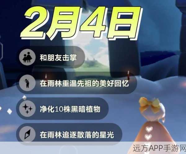 光遇游戏,雨林赏花地点全探索与任务完成攻略