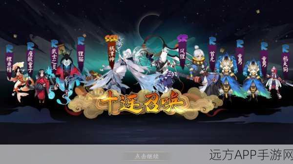 阴阳师庭院新活动揭秘,神秘种族现身,探索未知领域赢大奖!