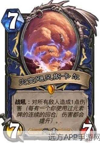 炉石传说,疯狂爆破者卡牌深度解析与实战战术揭秘