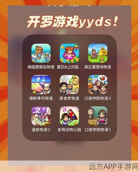 开罗新作来袭！鱼塘公园中文版下载及经营模拟攻略