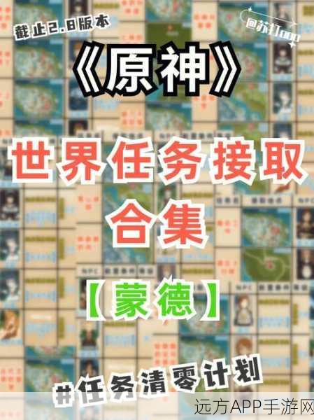 原神攻略，掌握衡量世界之人任务，轻松放置信标技巧揭秘