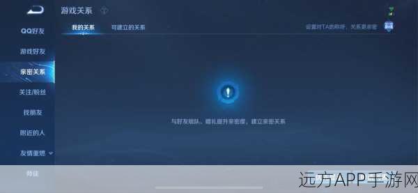 王者荣耀拉黑好友后,对方能否窥见你在线的秘密?
