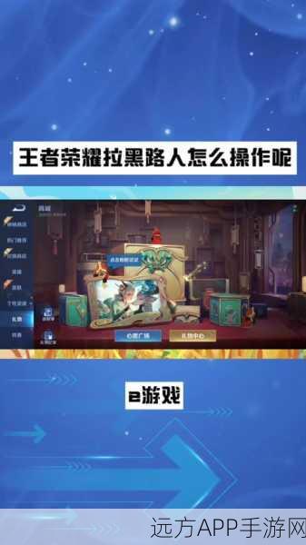 王者荣耀拉黑好友后,对方能否窥见你在线的秘密?
