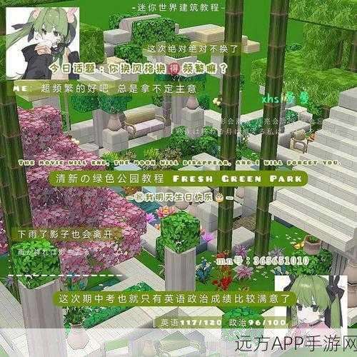迷你世界创意工坊,绿色玻璃板制作秘籍大公开