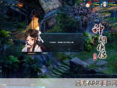 手游资讯，经典重现！神雕侠侣1995版角色植入手游，重温武侠梦