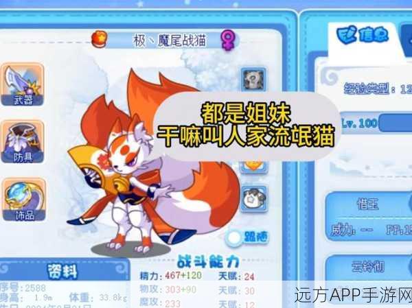 洛克王国,虫系与飞行系宠物对战必胜策略大揭秘