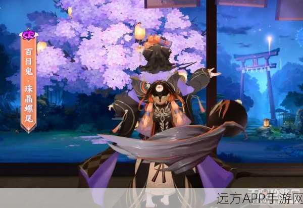 阴阳师手游，百目鬼珍稀式神珠晶螺尾独家获取全攻略