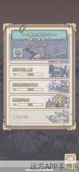 最强蜗牛黑色终结令，解锁终极挑战，赢取稀有奖励全攻略
