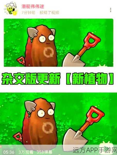 植物大战僵尸2攻略，解锁高坚果的秘籍大公开！