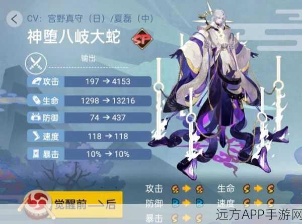 阴阳师真八岐大蛇挑战攻略，揭秘BOSS战致胜绝技与细节布局