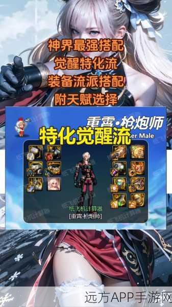 DNF战法神话装备精选攻略,解锁顶级搭配,打造无敌战斗力